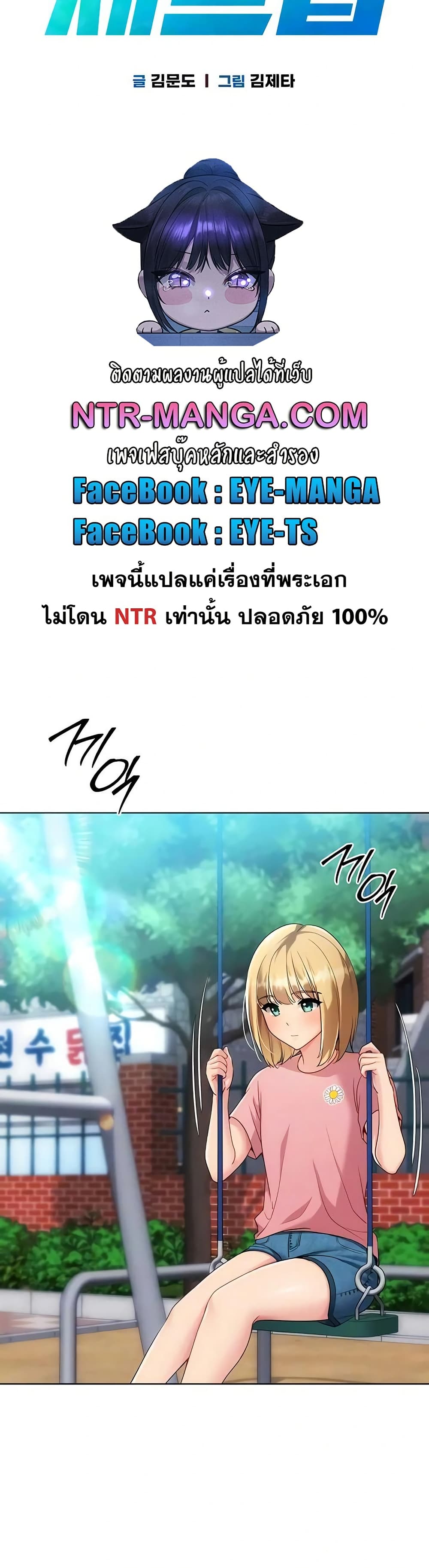 Set It! – Set It! – ตอนที่ 89 หน้า 7