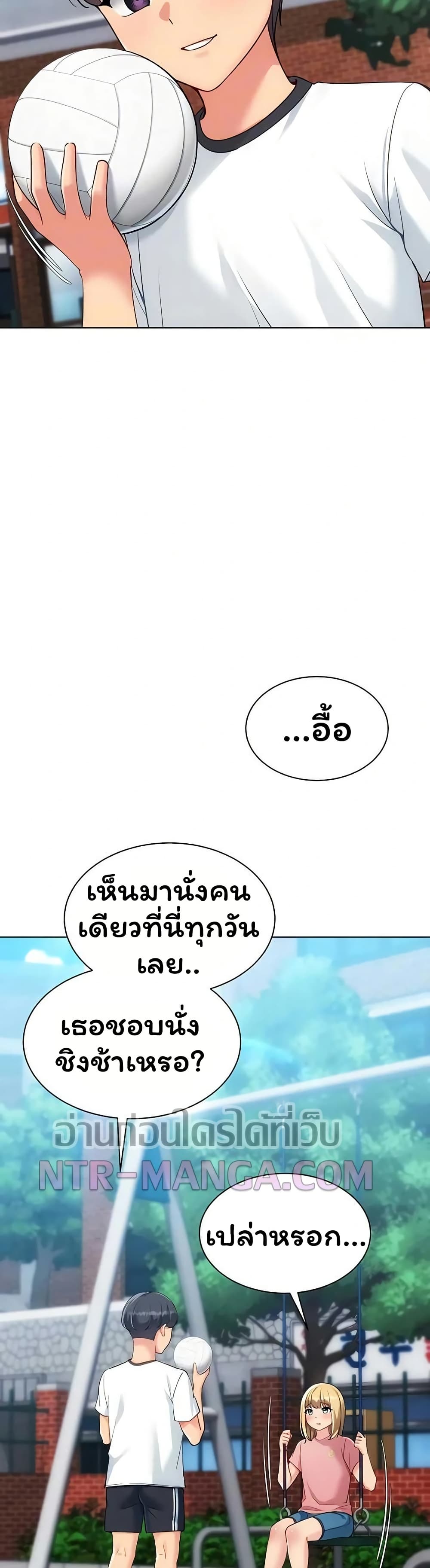 Set It! – Set It! – ตอนที่ 89 หน้า 9