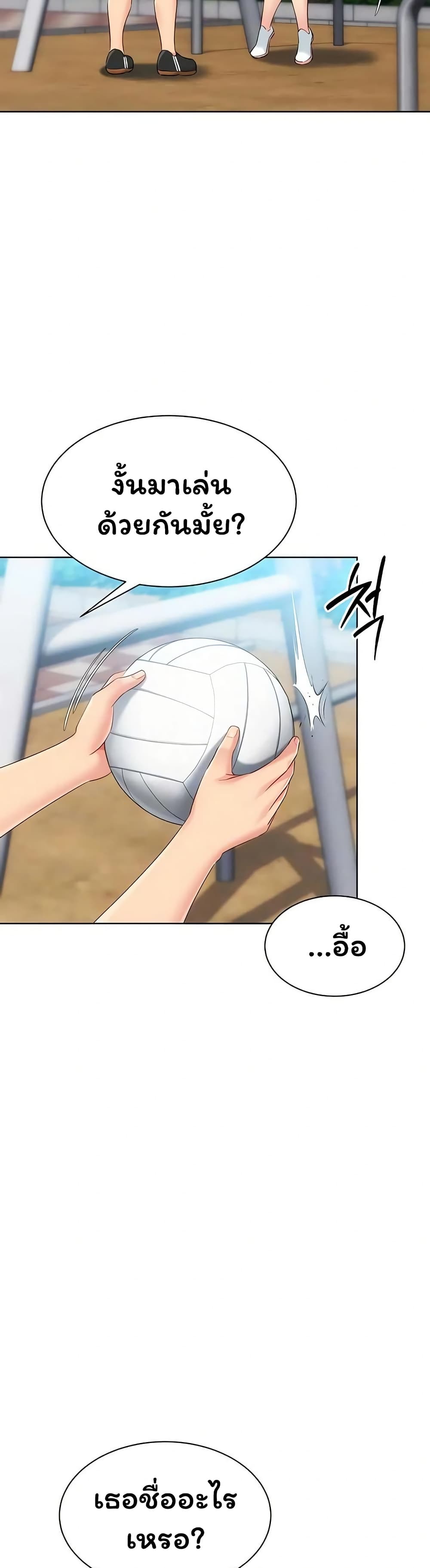 Set It! – Set It! – ตอนที่ 89 หน้า 10