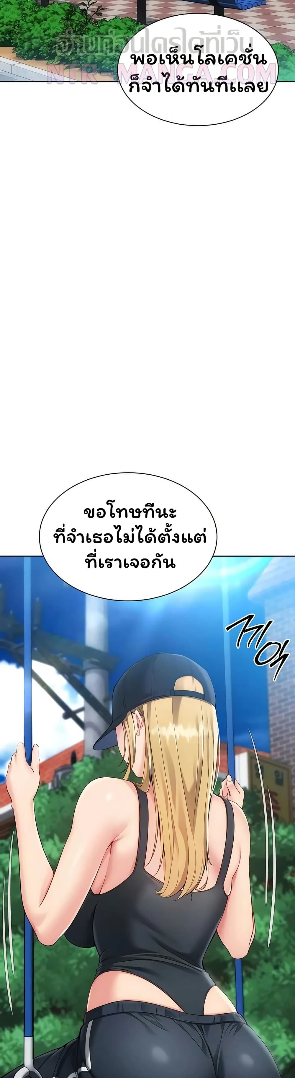 Set It! – Set It! – ตอนที่ 89 หน้า 14