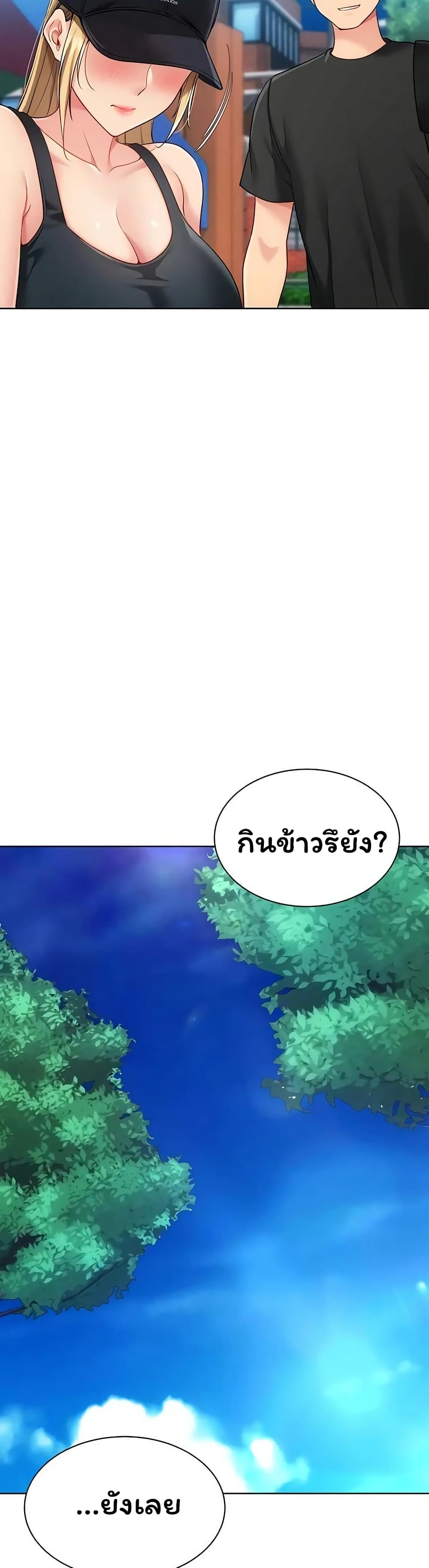 Set It! – Set It! – ตอนที่ 89 หน้า 19