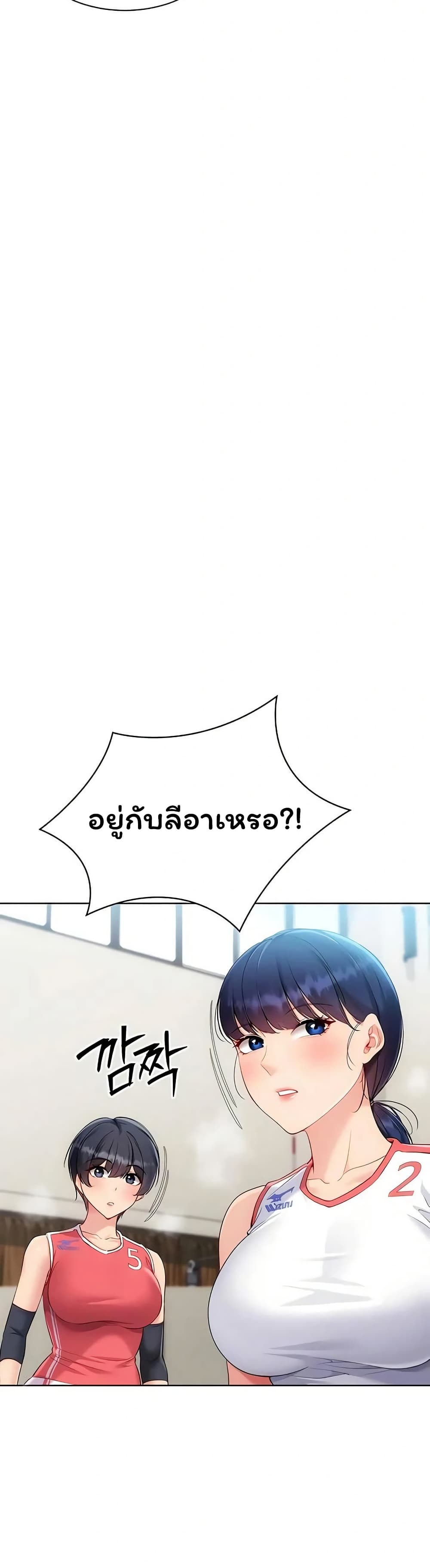Set It! – Set It! – ตอนที่ 89 หน้า 20