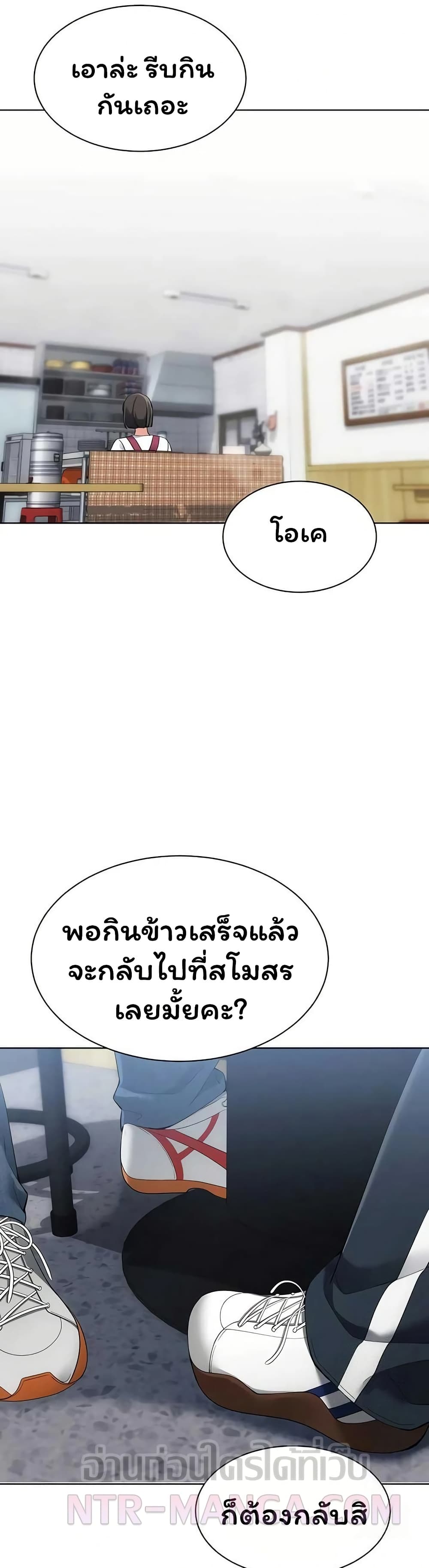 Set It! – Set It! – ตอนที่ 89 หน้า 29