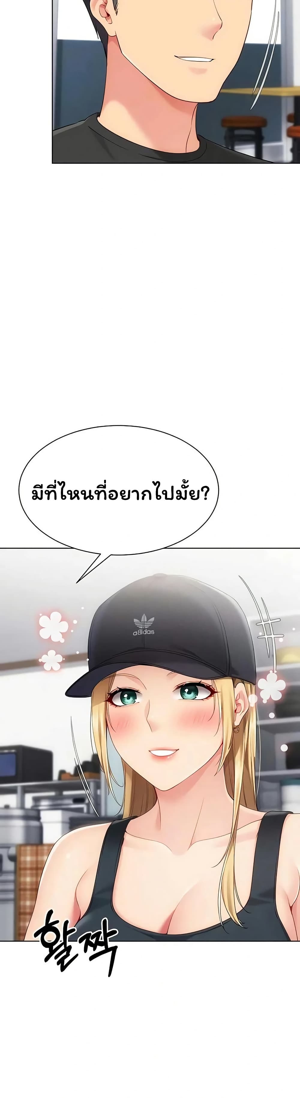 Set It! – Set It! – ตอนที่ 89 หน้า 32