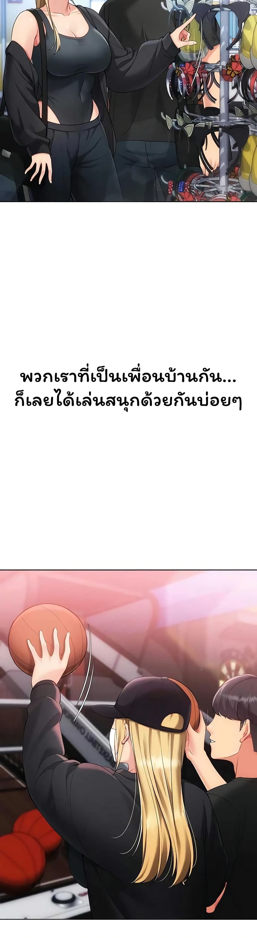 Set It! – Set It! – ตอนที่ 89 หน้า 34