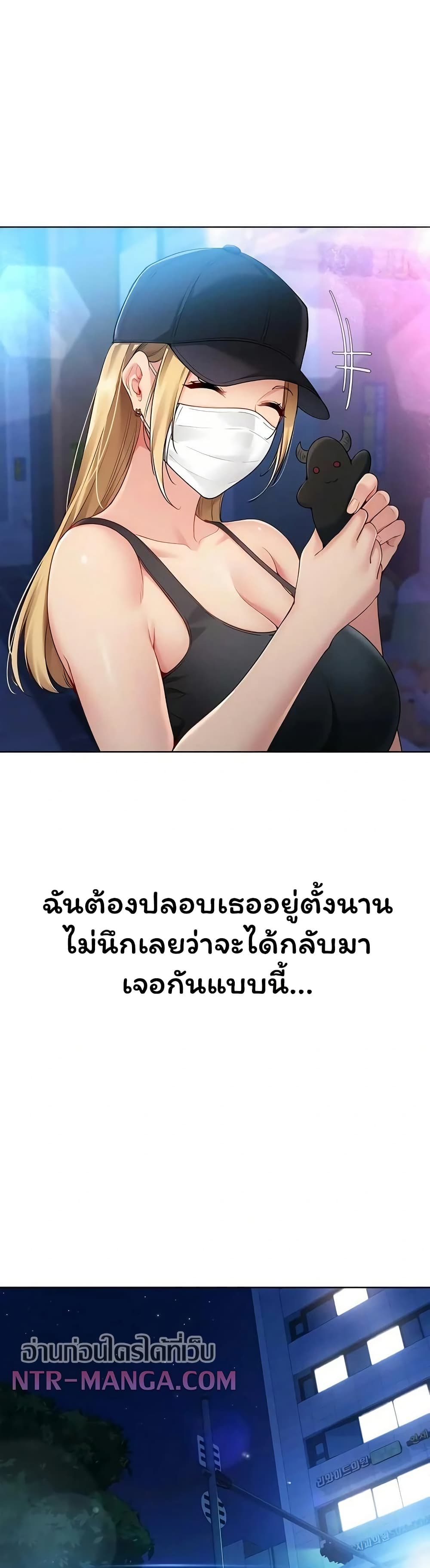 Set It! – Set It! – ตอนที่ 89 หน้า 36