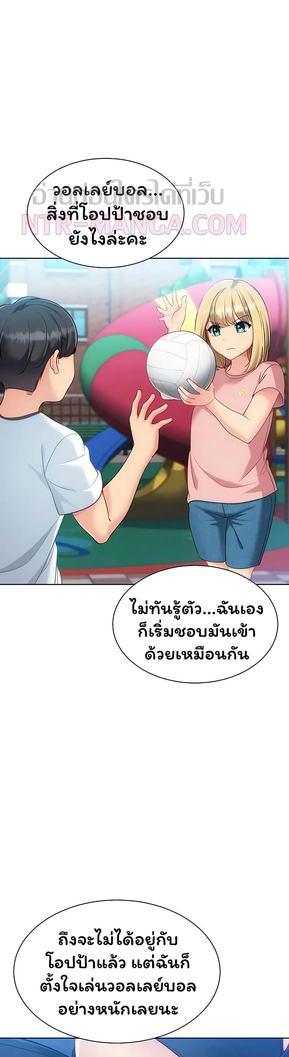 Set It! – Set It! – ตอนที่ 89 หน้า 40