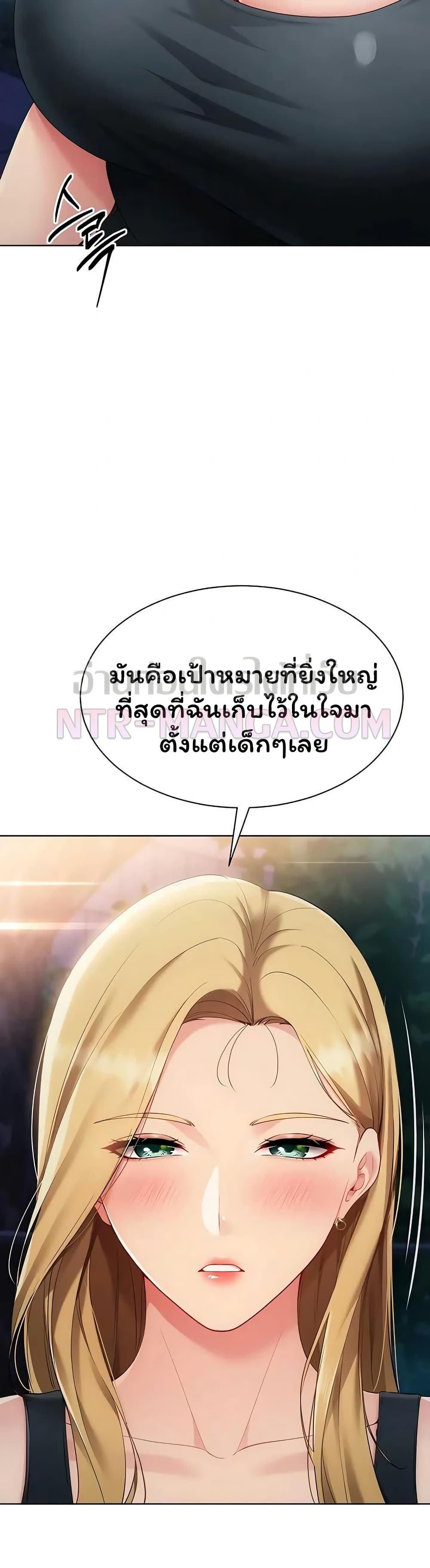 Set It! – Set It! – ตอนที่ 89 หน้า 42