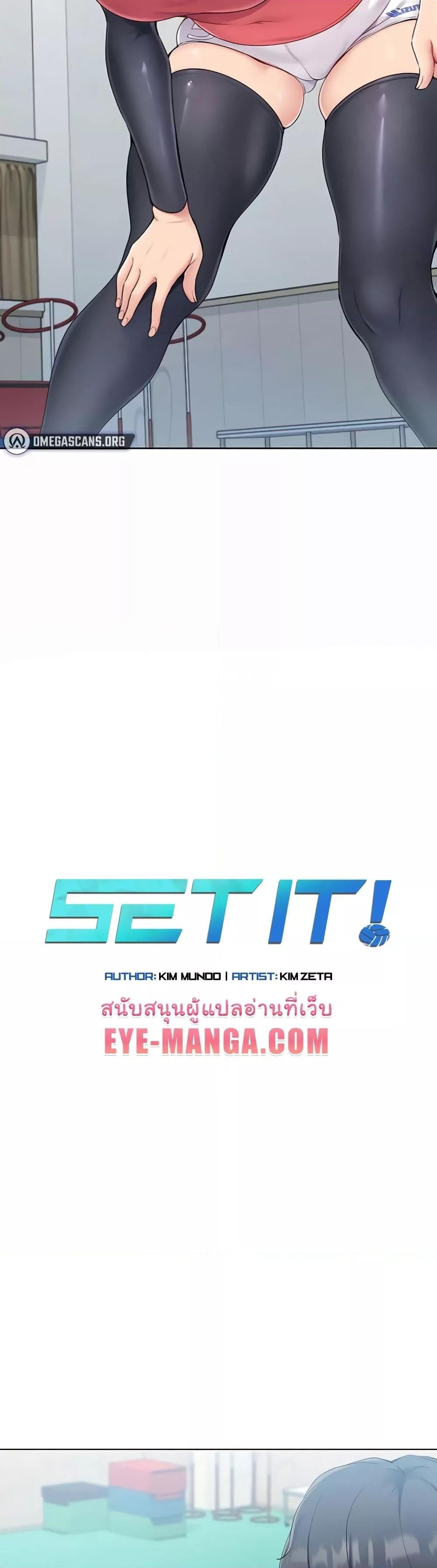 Set It! – Set It! – ตอนที่ 9 หน้า 4