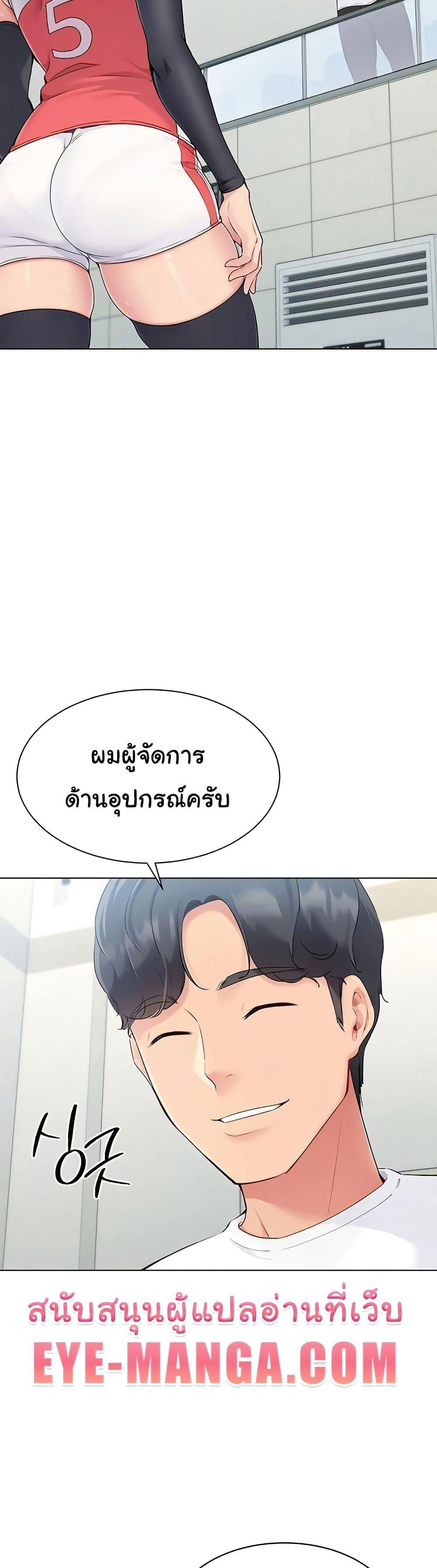 Set It! – Set It! – ตอนที่ 9 หน้า 8