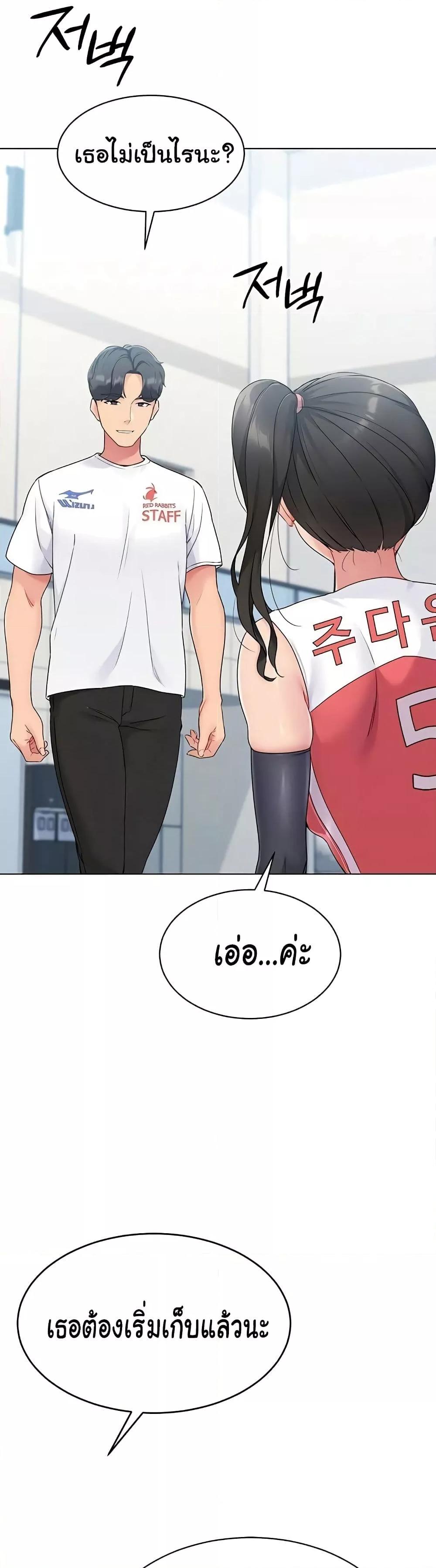 Set It! – Set It! – ตอนที่ 9 หน้า 12