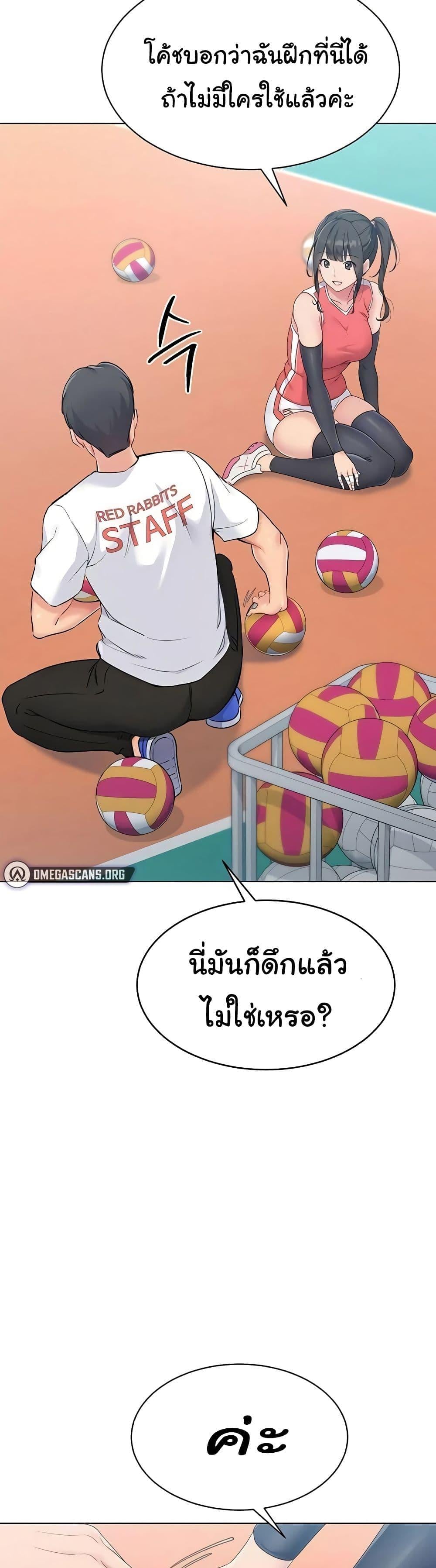 Set It! – Set It! – ตอนที่ 9 หน้า 13