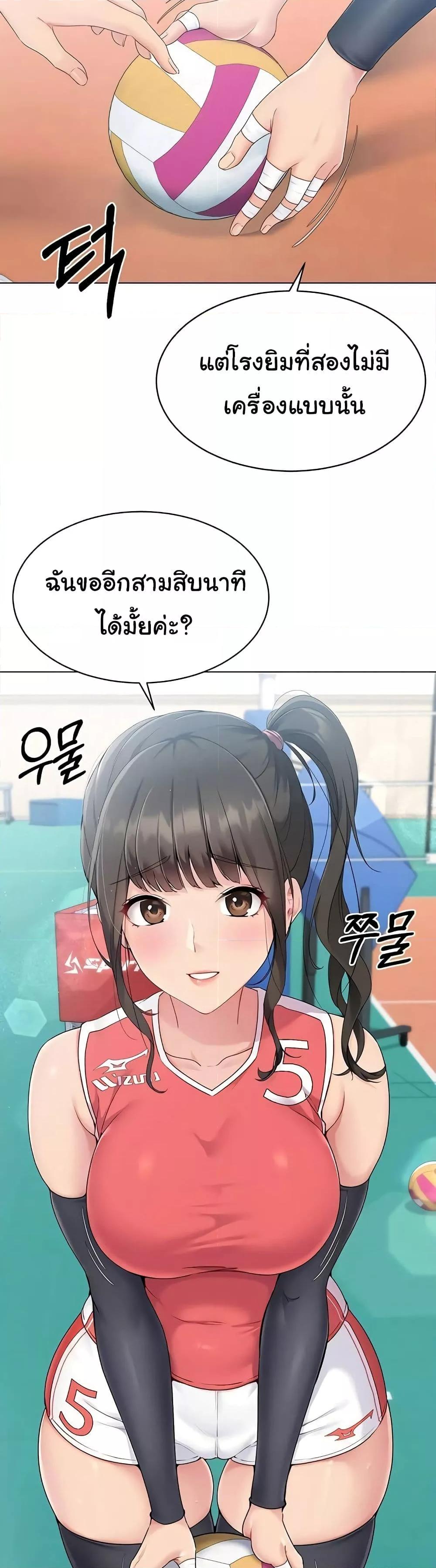 Set It! – Set It! – ตอนที่ 9 หน้า 14