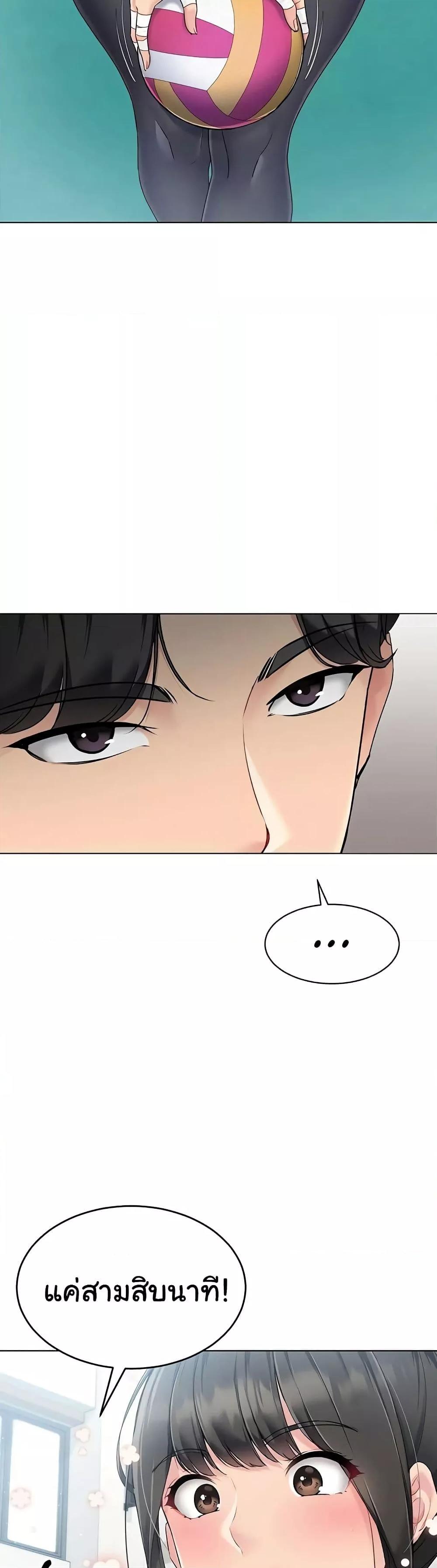 Set It! – Set It! – ตอนที่ 9 หน้า 15