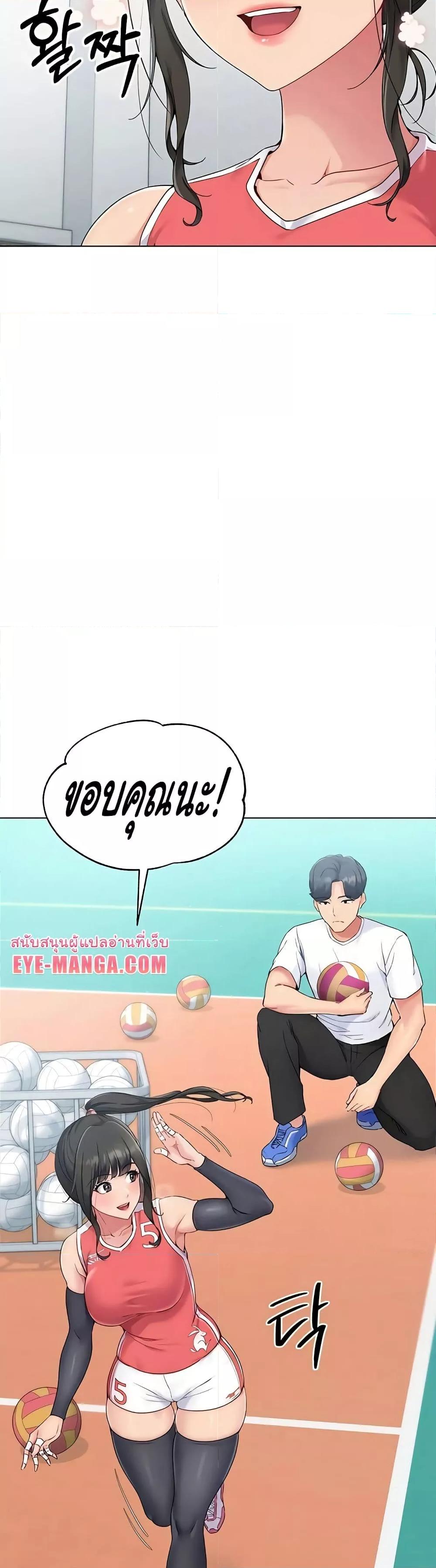 Set It! – Set It! – ตอนที่ 9 หน้า 16