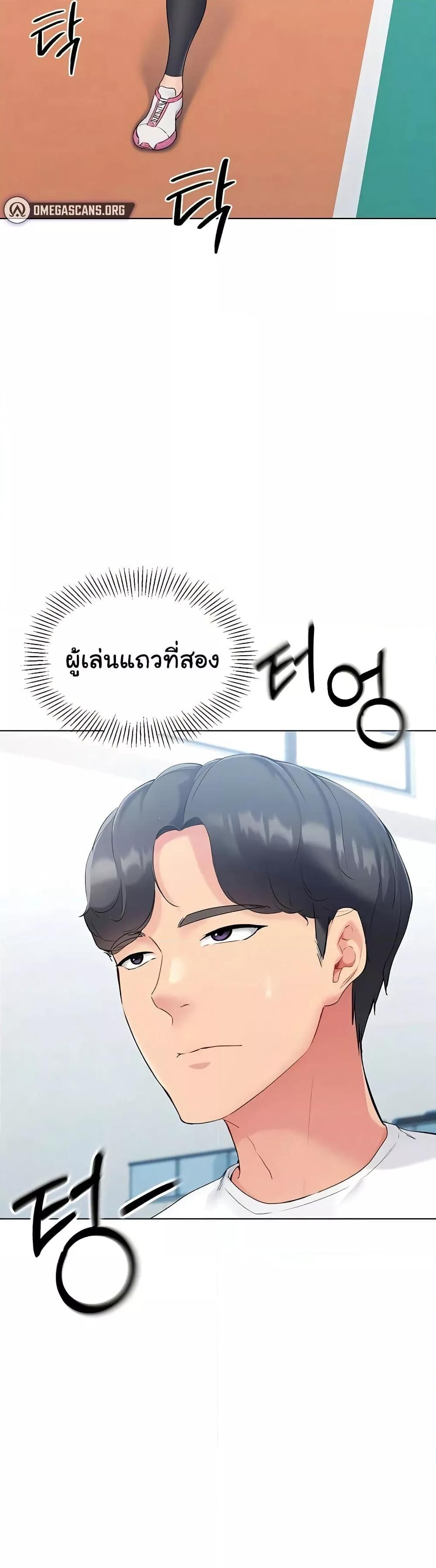 Set It! – Set It! – ตอนที่ 9 หน้า 17