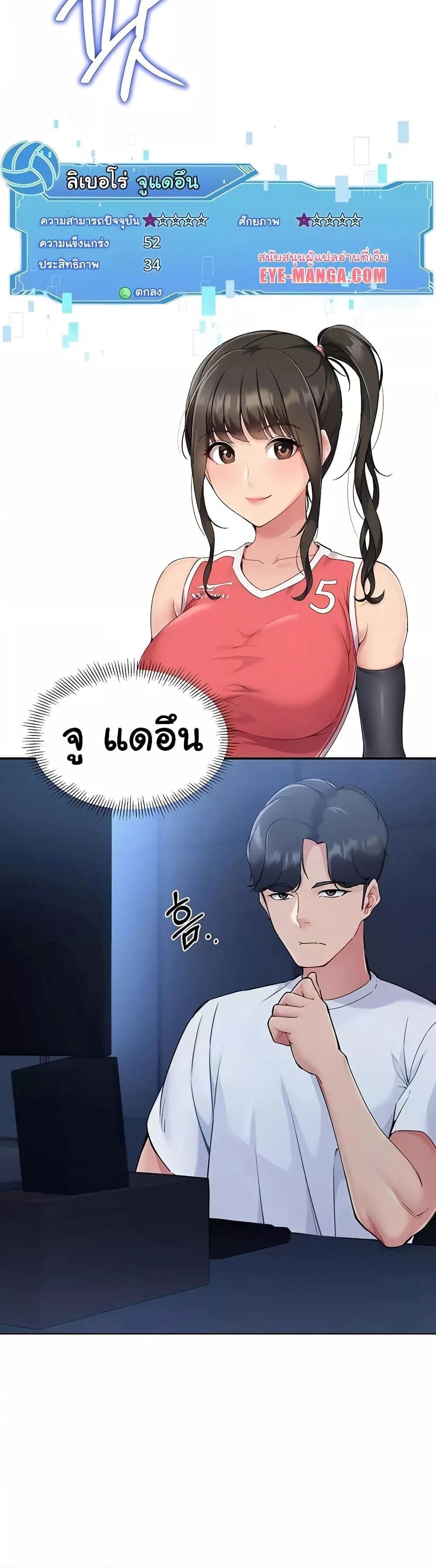 Set It! – Set It! – ตอนที่ 9 หน้า 19