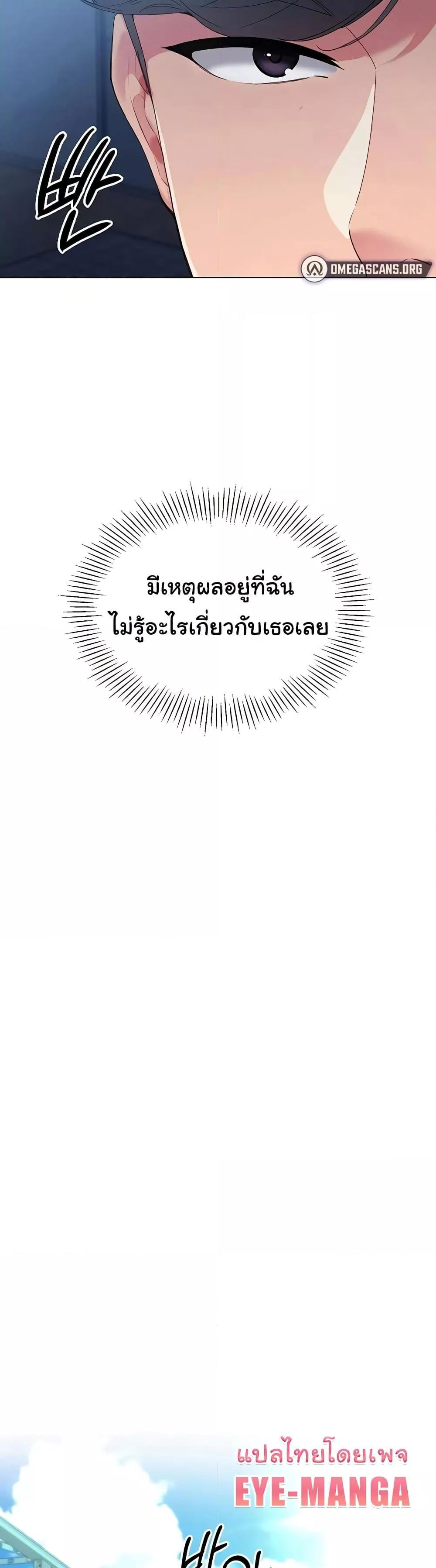 Set It! – Set It! – ตอนที่ 9 หน้า 21