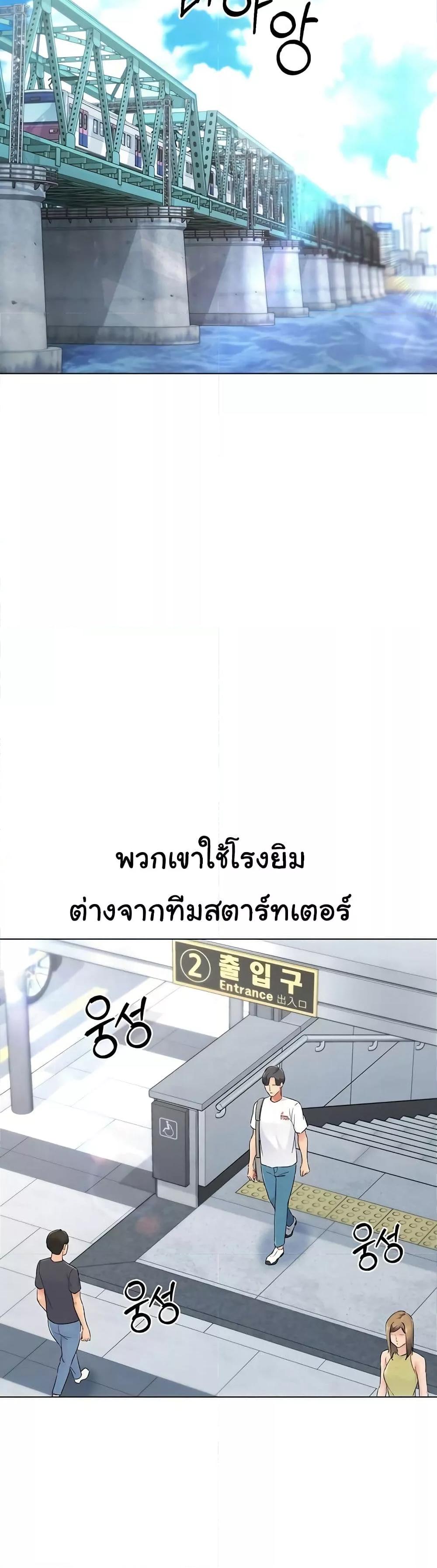 Set It! – Set It! – ตอนที่ 9 หน้า 22