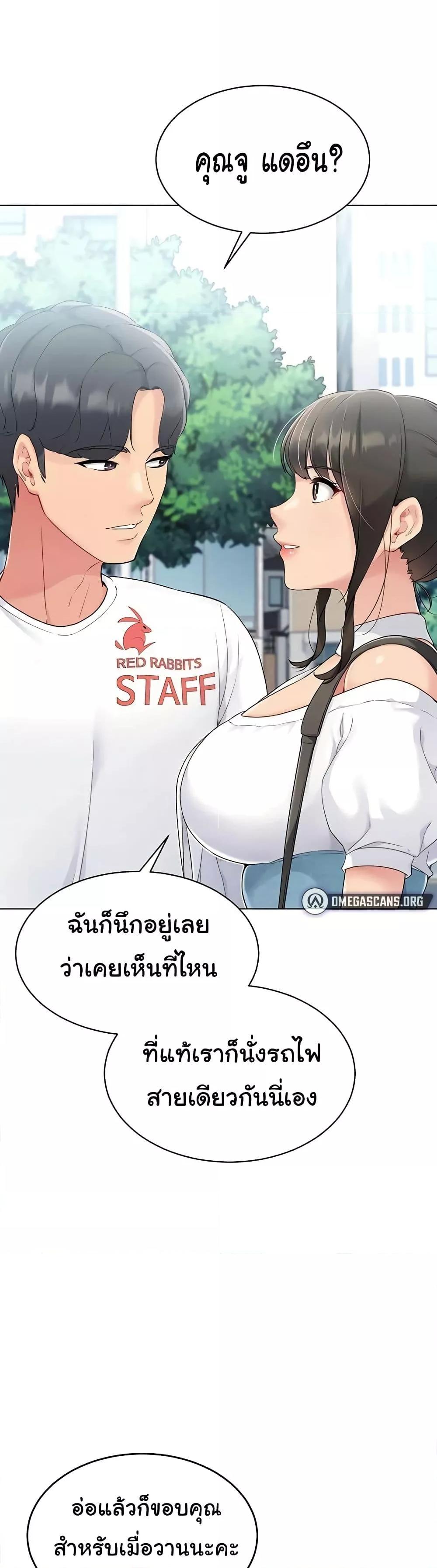 Set It! – Set It! – ตอนที่ 9 หน้า 25