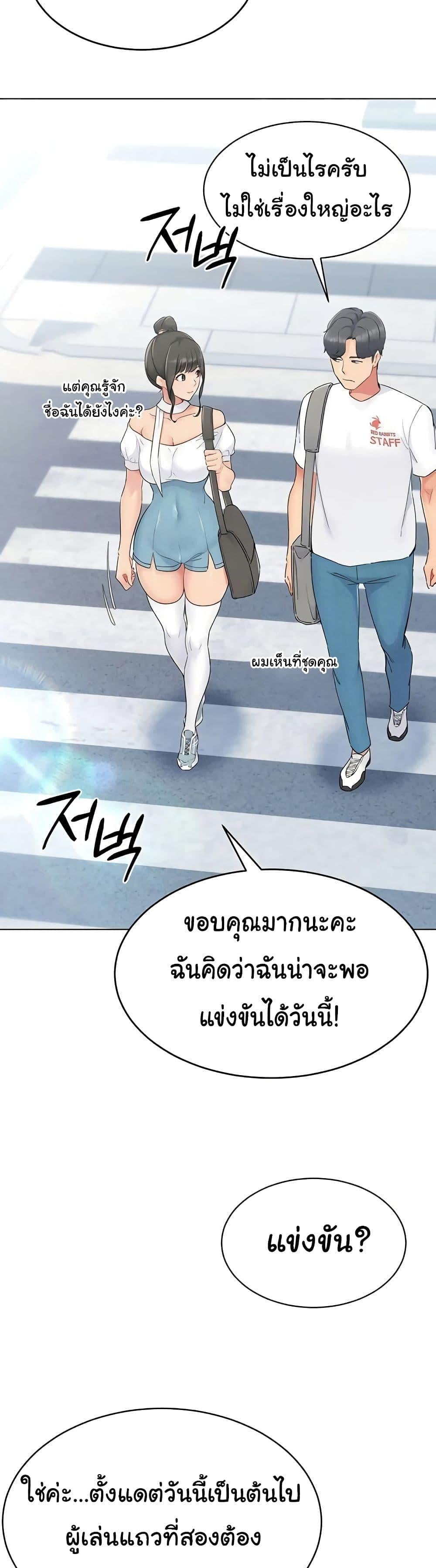 Set It! – Set It! – ตอนที่ 9 หน้า 26