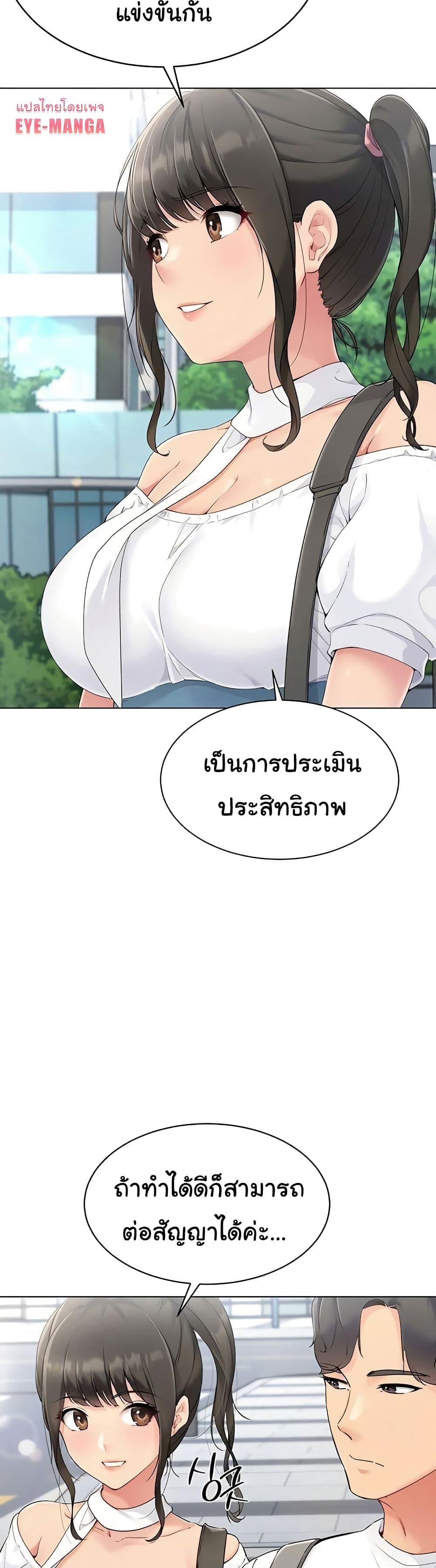 Set It! – Set It! – ตอนที่ 9 หน้า 27