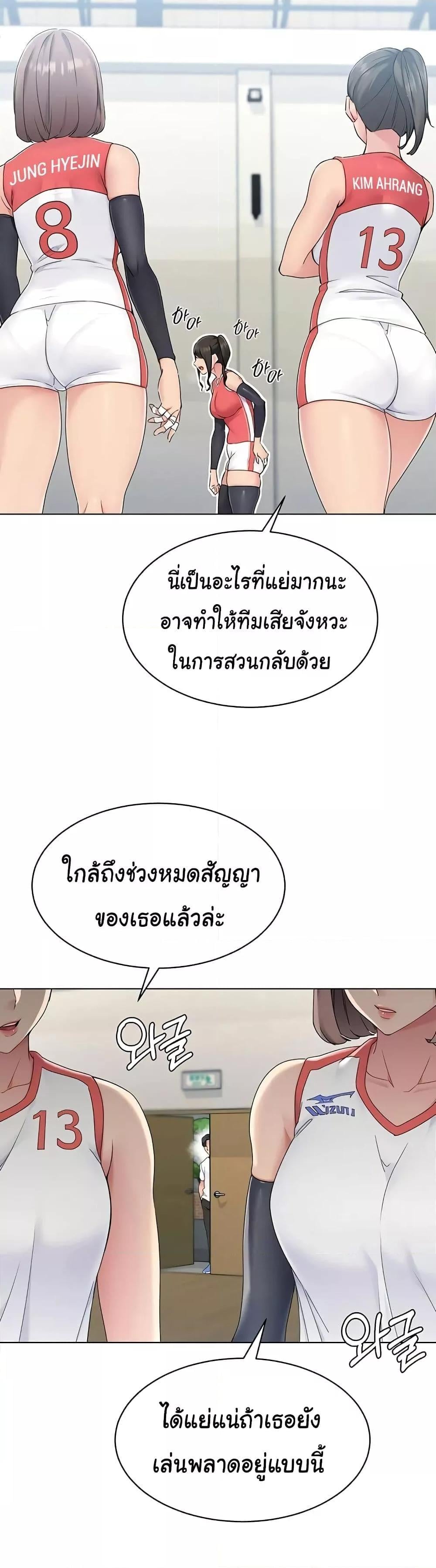 Set It! – Set It! – ตอนที่ 9 หน้า 31