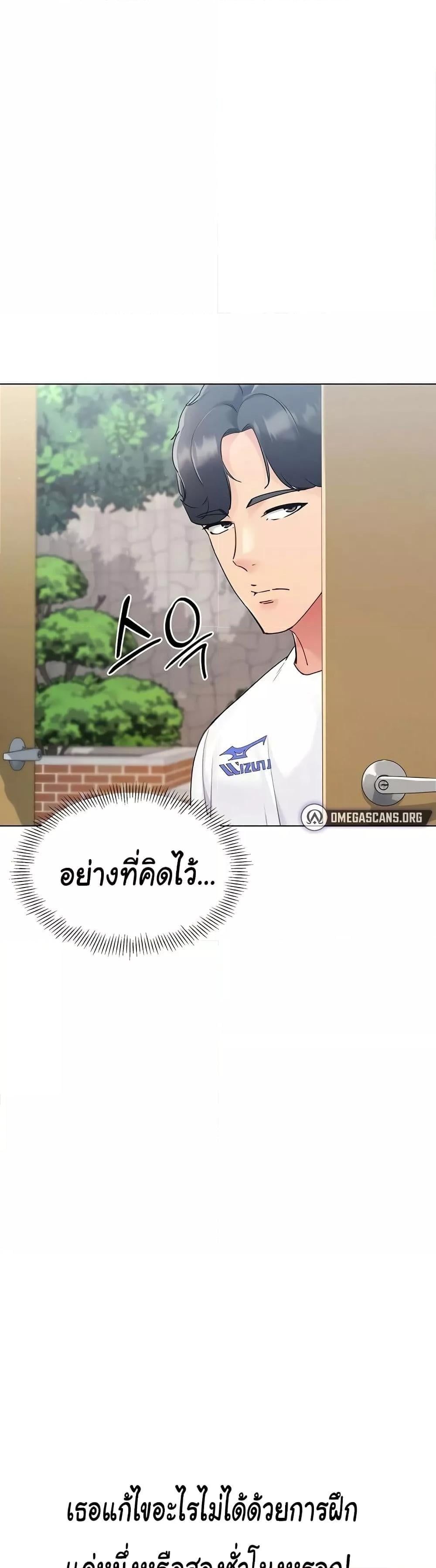 Set It! – Set It! – ตอนที่ 9 หน้า 32