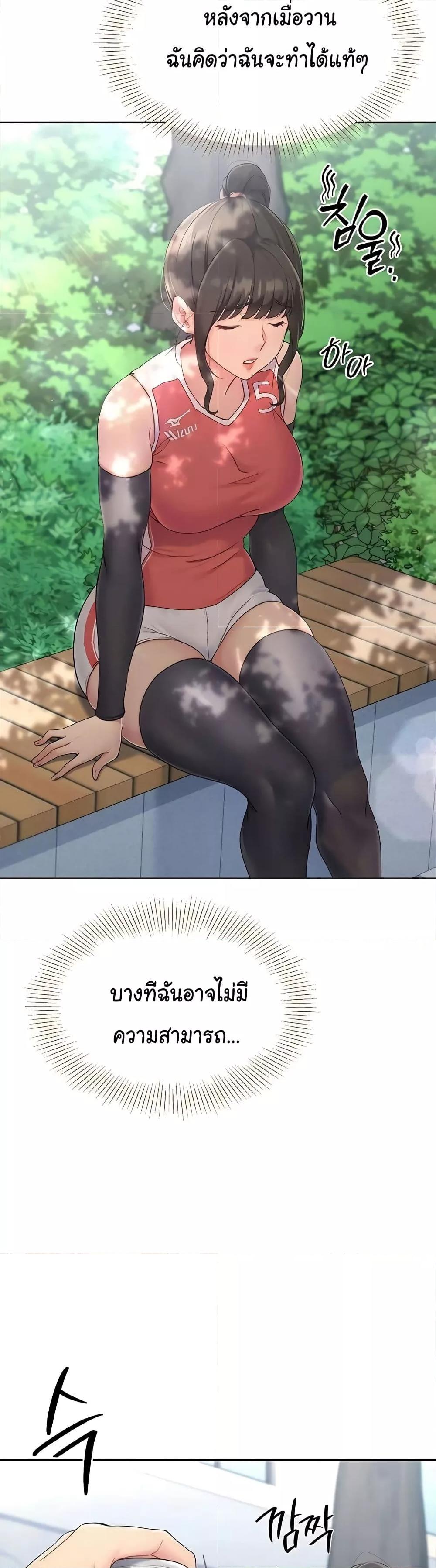 Set It! – Set It! – ตอนที่ 9 หน้า 35