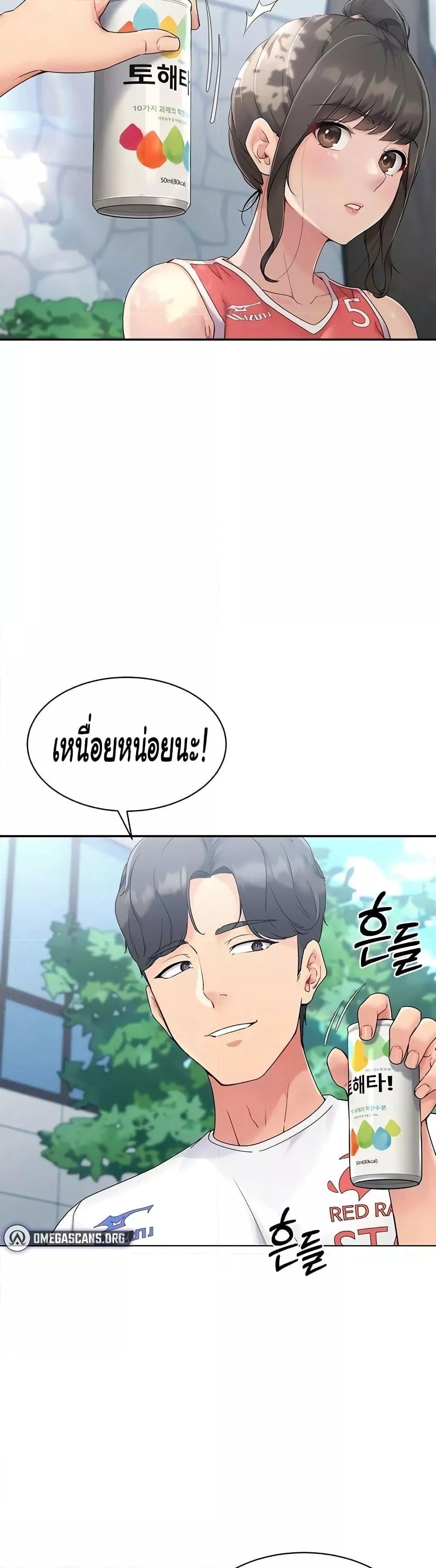 Set It! – Set It! – ตอนที่ 9 หน้า 36