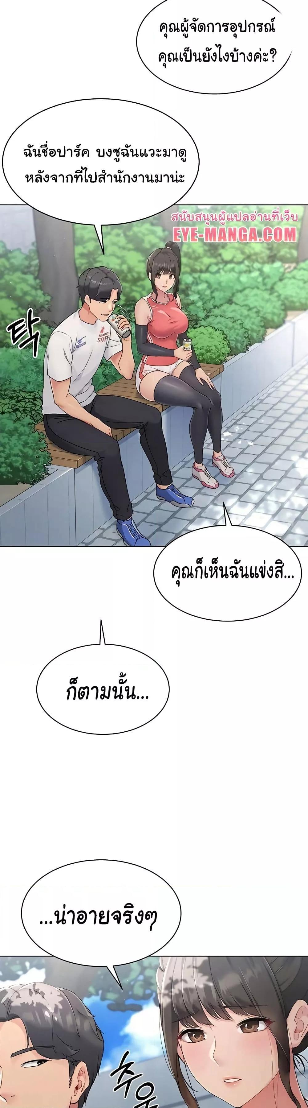Set It! – Set It! – ตอนที่ 9 หน้า 37