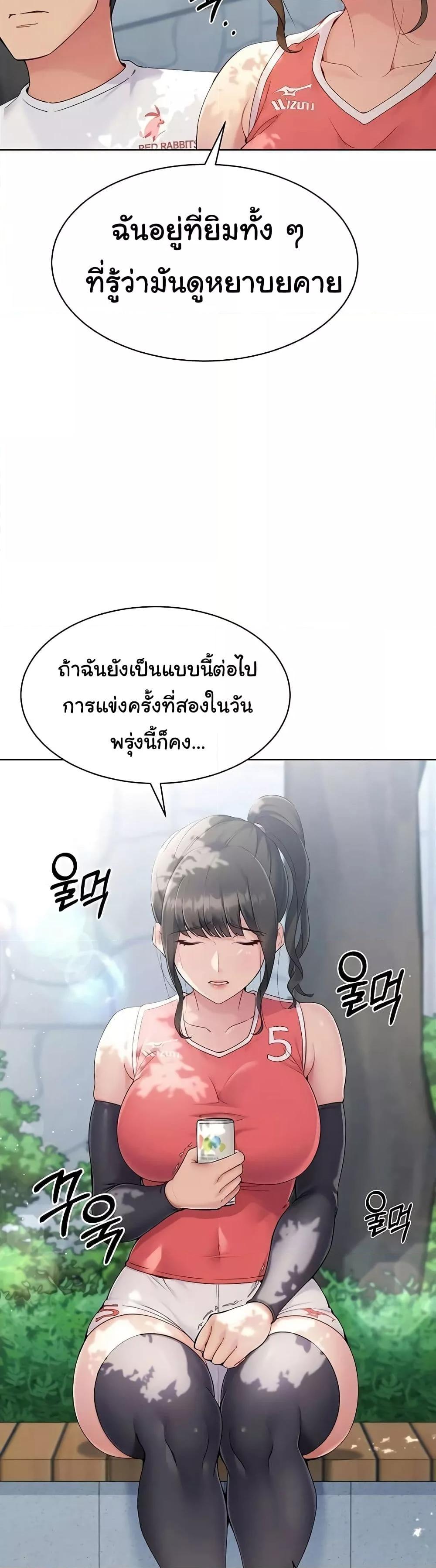 Set It! – Set It! – ตอนที่ 9 หน้า 38