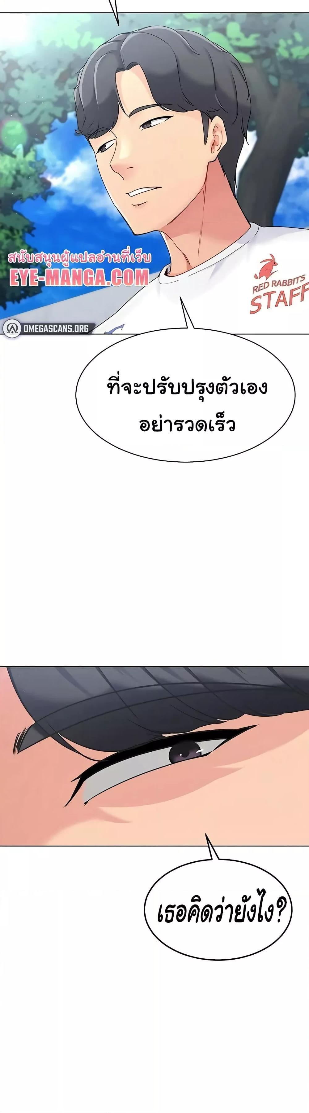 Set It! – Set It! – ตอนที่ 9 หน้า 40