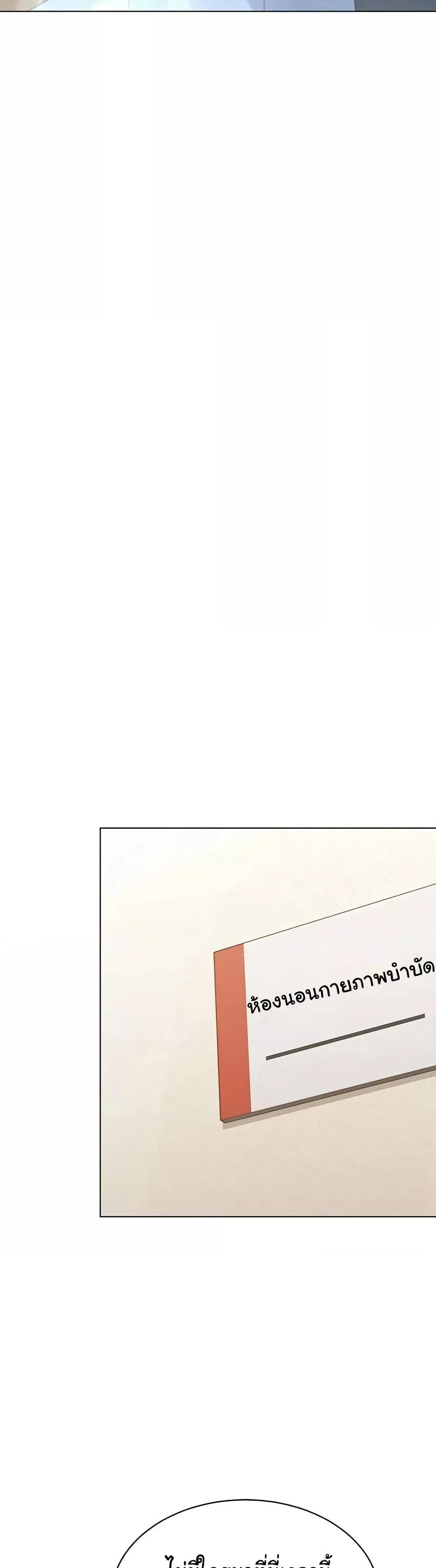 Set It! – Set It! – ตอนที่ 9 หน้า 42