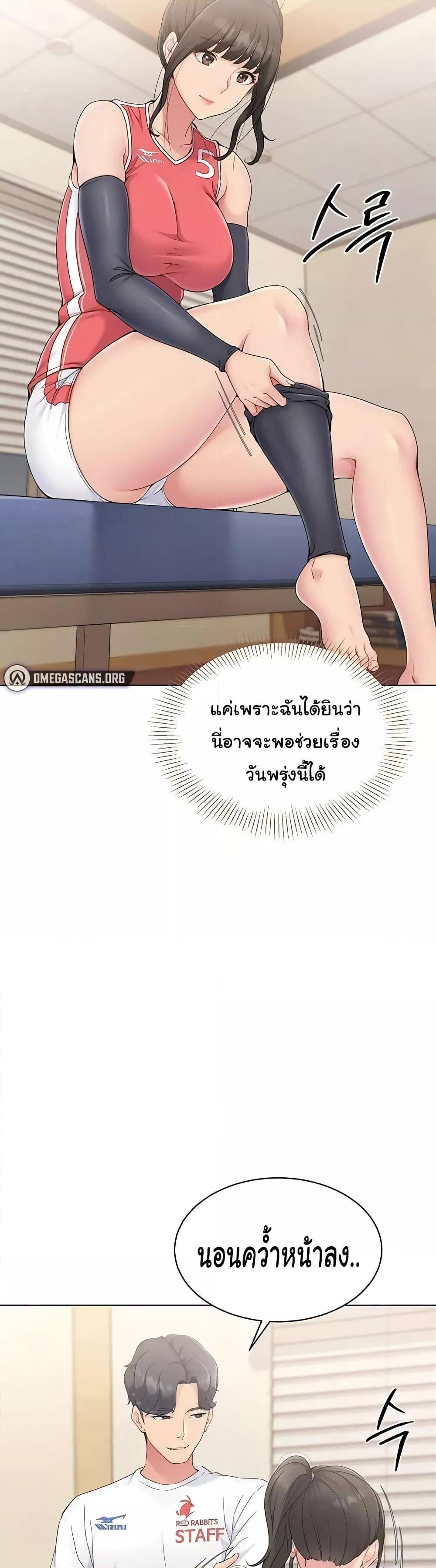 Set It! – Set It! – ตอนที่ 9 หน้า 44