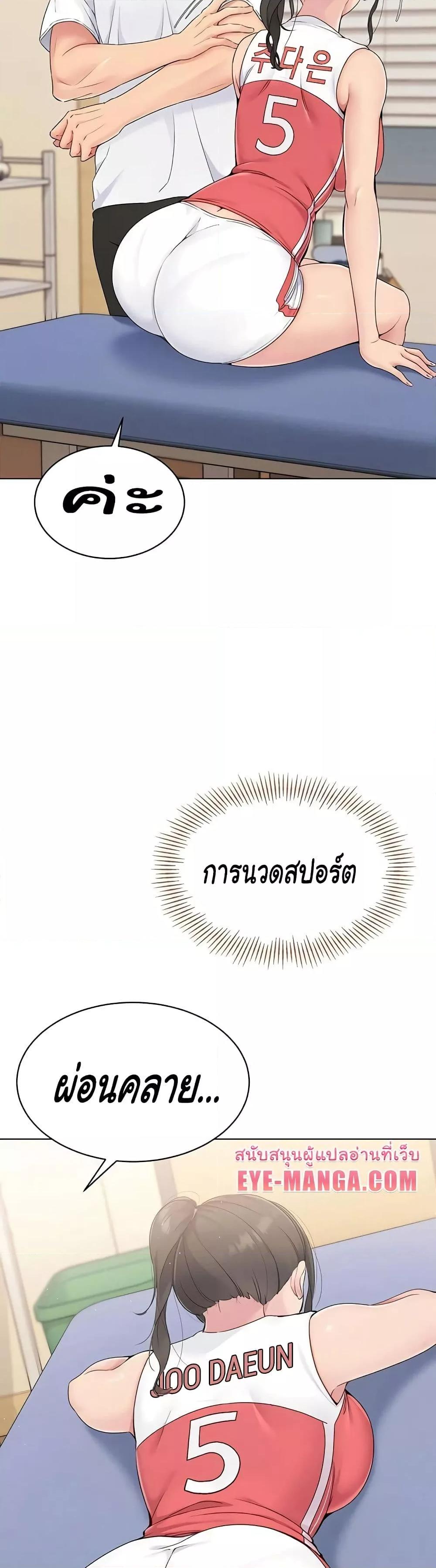 Set It! – Set It! – ตอนที่ 9 หน้า 45