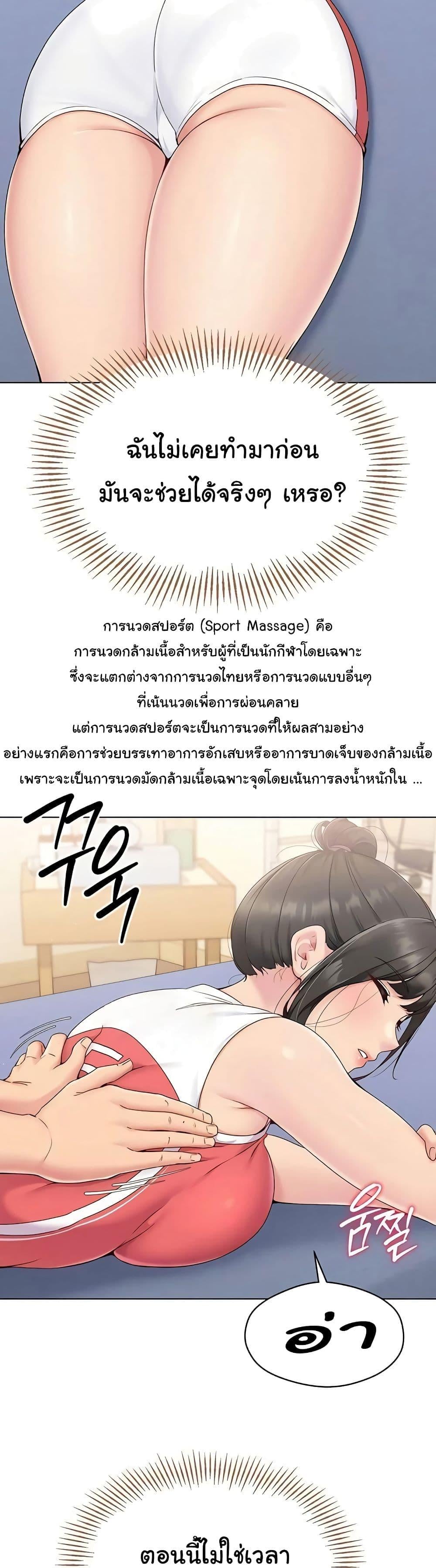 Set It! – Set It! – ตอนที่ 9 หน้า 46
