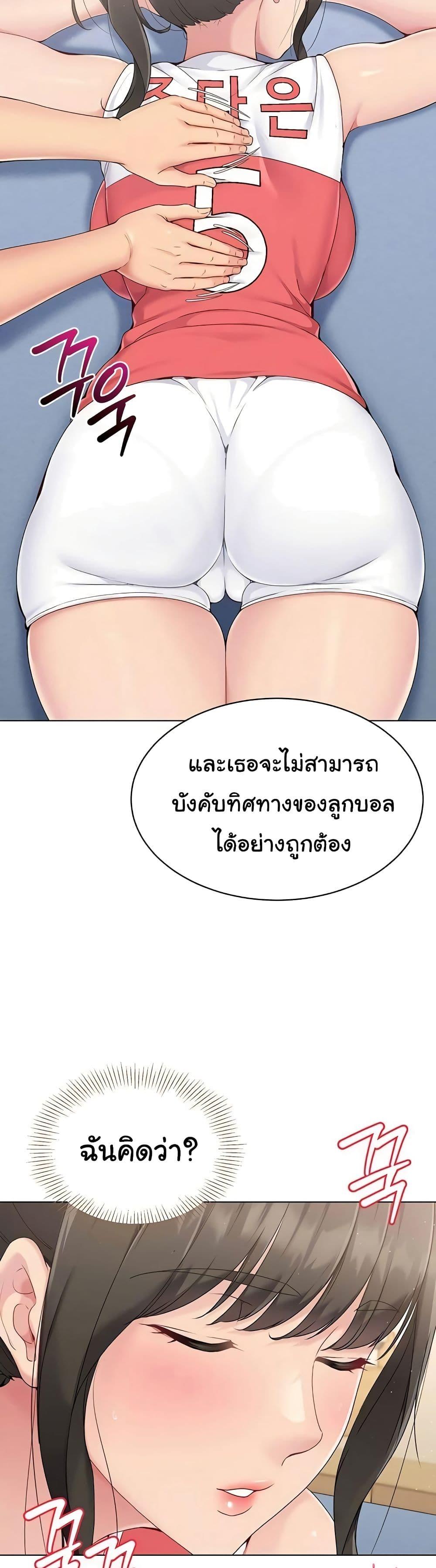 Set It! – Set It! – ตอนที่ 9 หน้า 48
