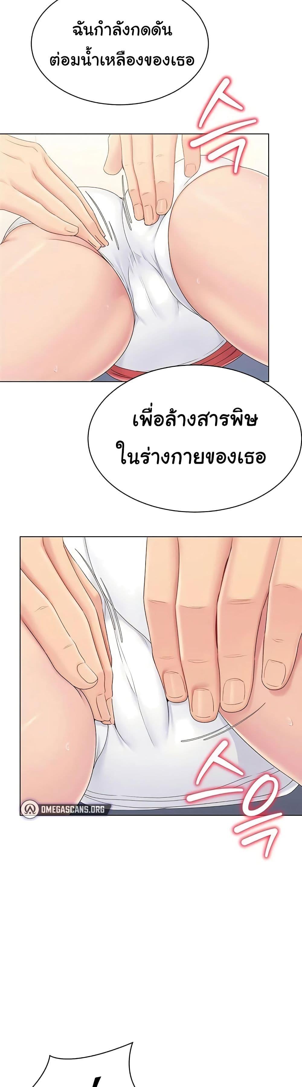 Set It! – Set It! – ตอนที่ 9 หน้า 54