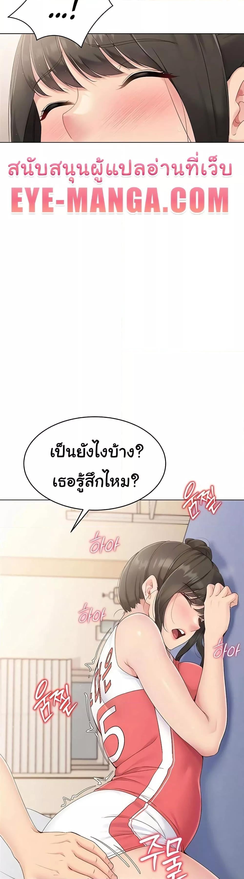 Set It! – Set It! – ตอนที่ 9 หน้า 55