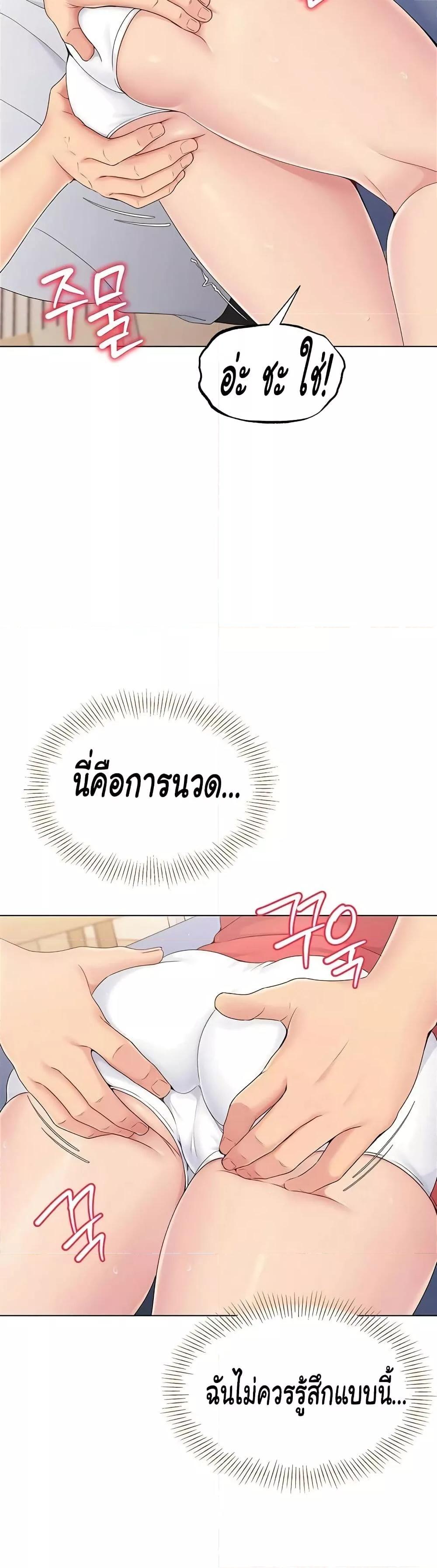 Set It! – Set It! – ตอนที่ 9 หน้า 56