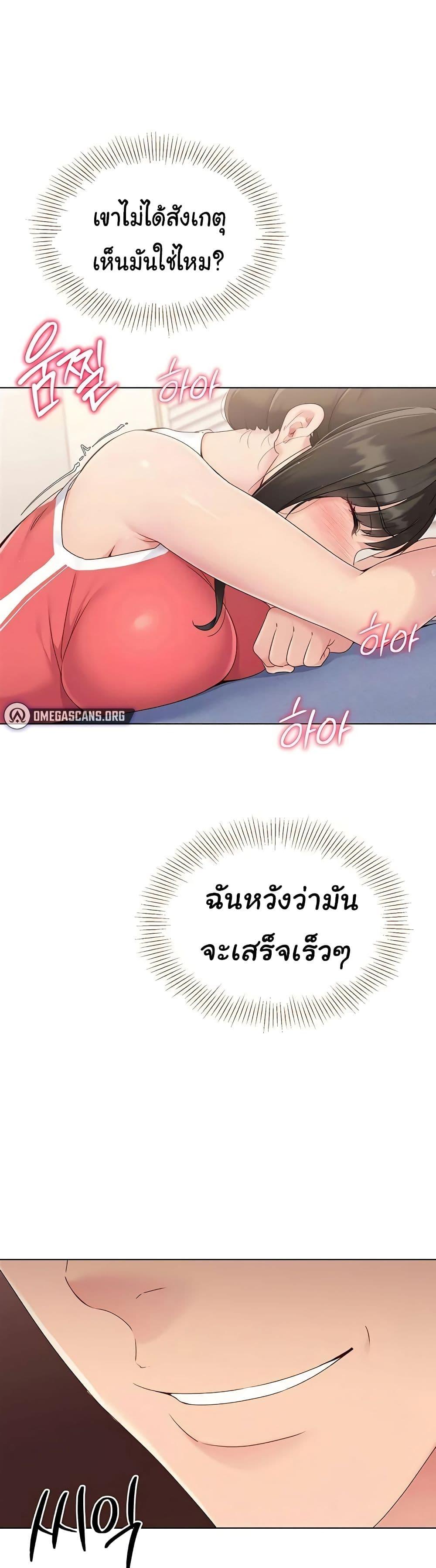 Set It! – Set It! – ตอนที่ 9 หน้า 58