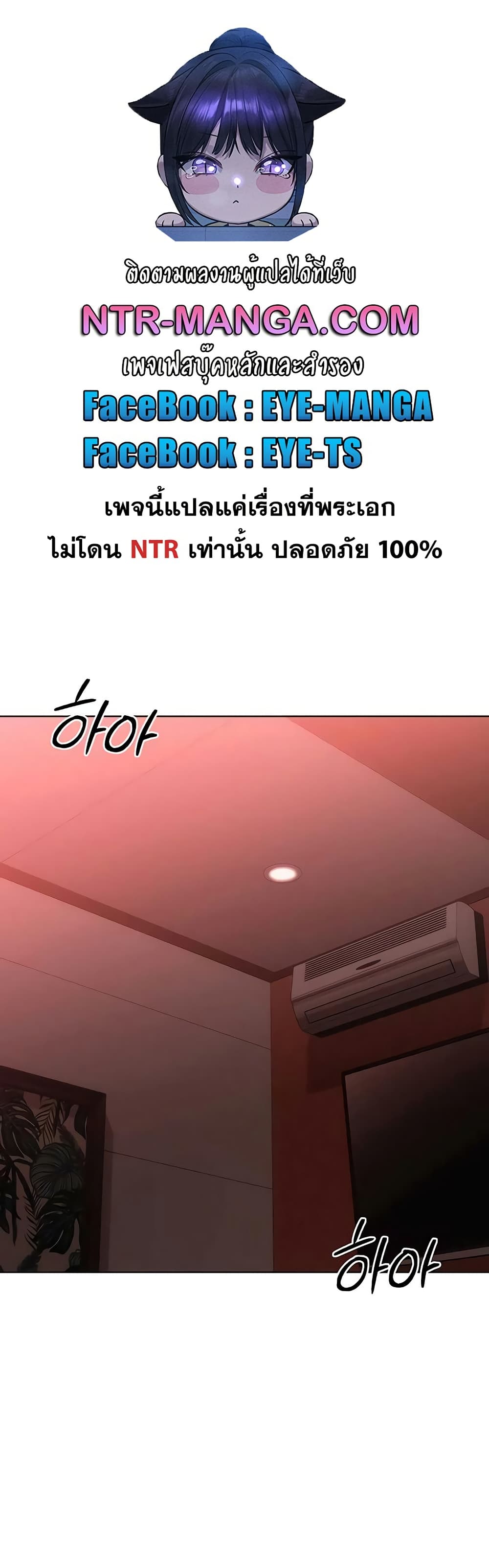 Set It! – Set It! – ตอนที่ 90 หน้า 5