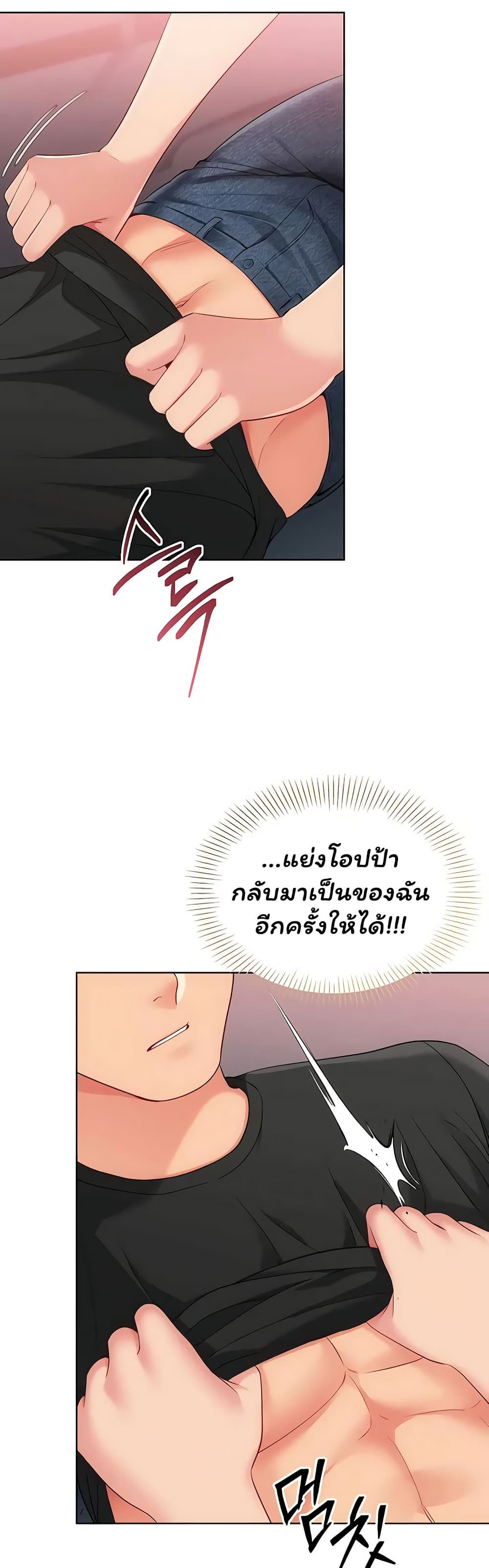 Set It! – Set It! – ตอนที่ 90 หน้า 16