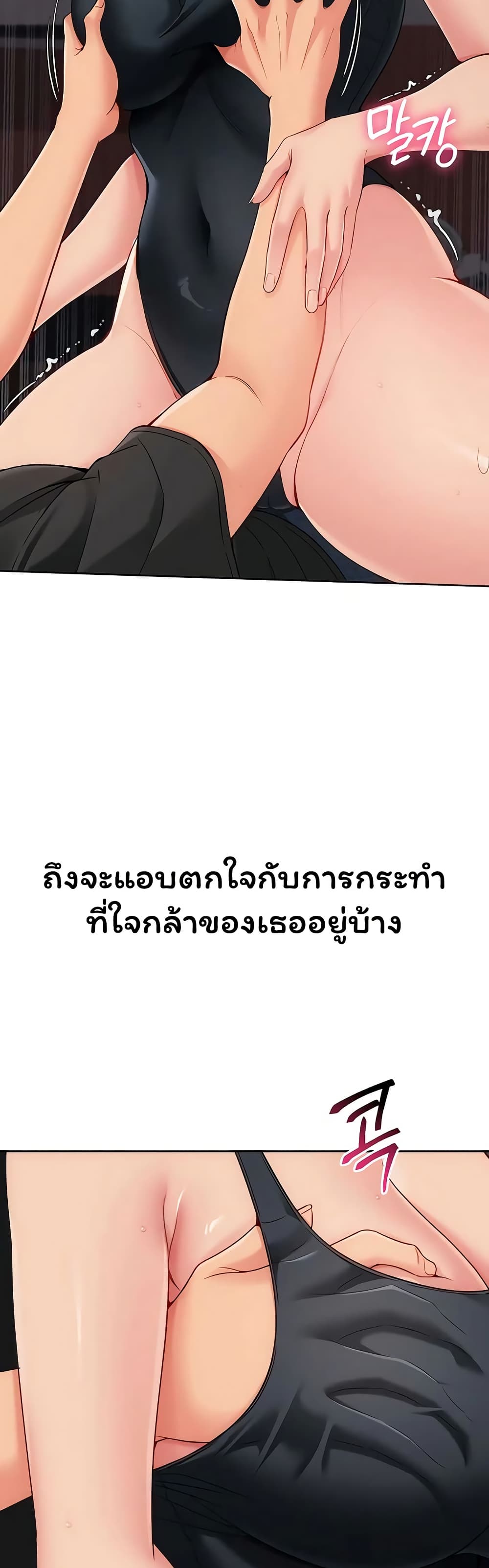 Set It! – Set It! – ตอนที่ 90 หน้า 21