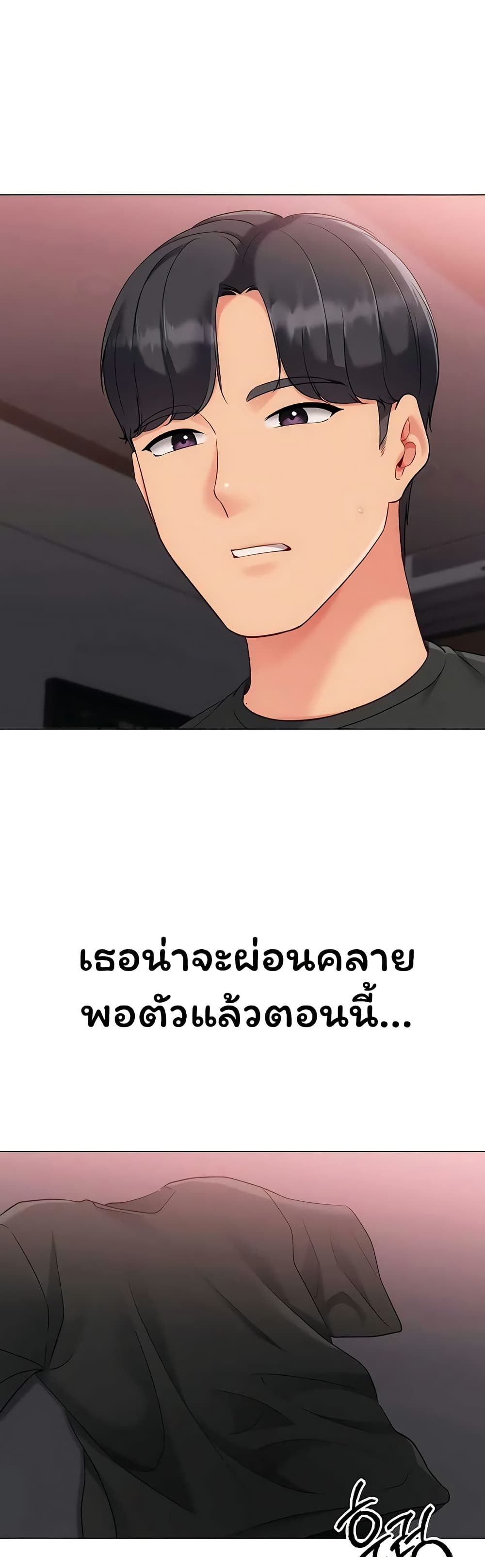 Set It! – Set It! – ตอนที่ 90 หน้า 41