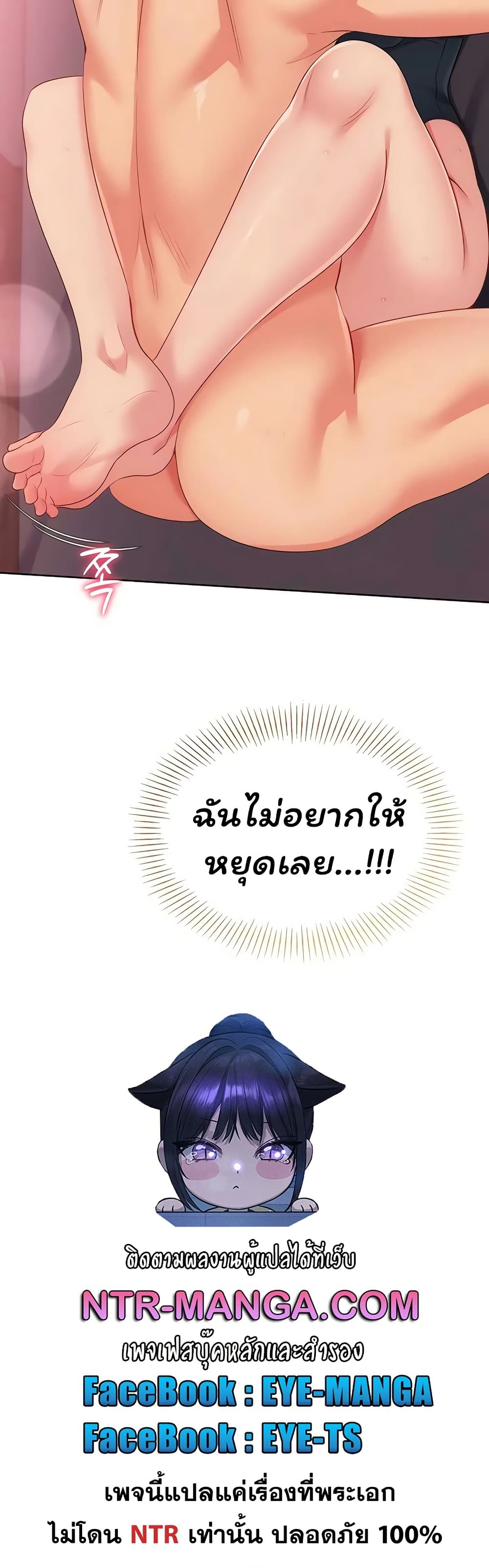 Set It! – Set It! – ตอนที่ 90 หน้า 50