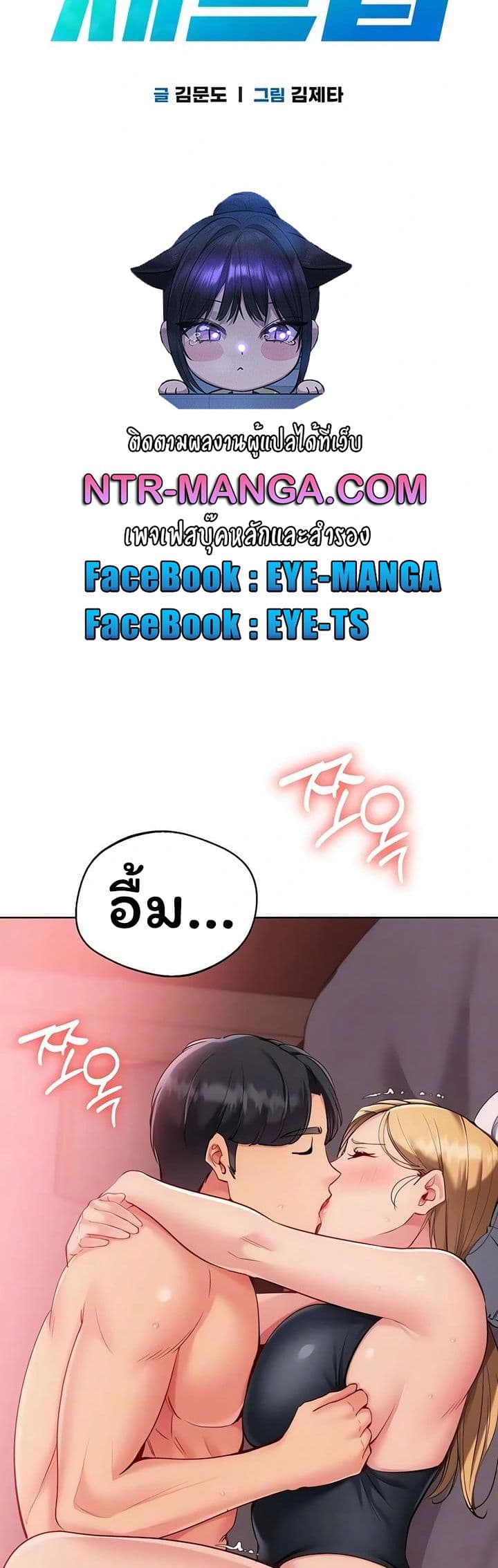 Set It! – Set It! – ตอนที่ 91 หน้า 4