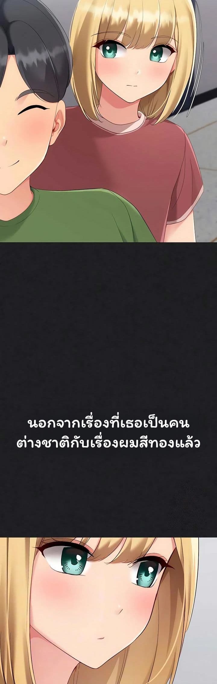 Set It! – Set It! – ตอนที่ 91 หน้า 7