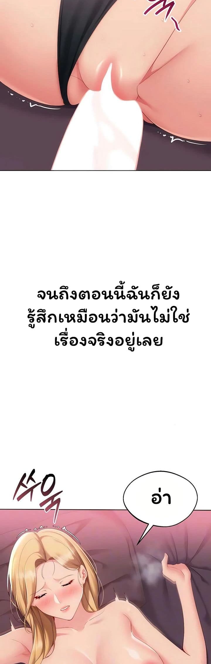 Set It! – Set It! – ตอนที่ 91 หน้า 12